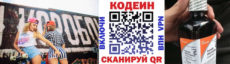 Купить  Кувшиново  Кодеин Purple Drank 