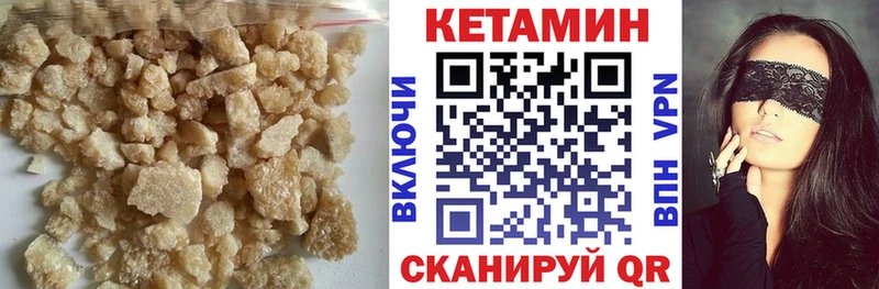 Купить  Кувшиново  КЕТАМИН VHQ 