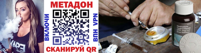 Купить где  Кувшиново  Метадон VHQ 